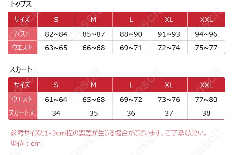 リルぷりっ 笹原名月 コスプレ衣装 サイズと寸法対応表（サイズごとの寸法データが表示されています）