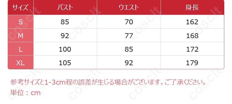白黒無常（謝必安）コスプレ衣装のサイズガイド。適切なサイズ選びのための詳細な情報。