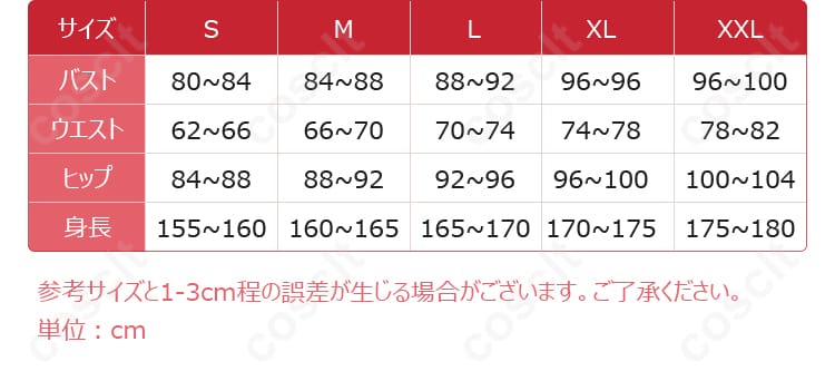 サイズと寸法の対応表の画像。商品サイズを確認できる重要な情報を提供しています。
