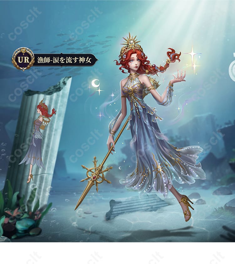 商品キャラクターの漁師（グレイス）コスプレ衣装、涙を流す神女