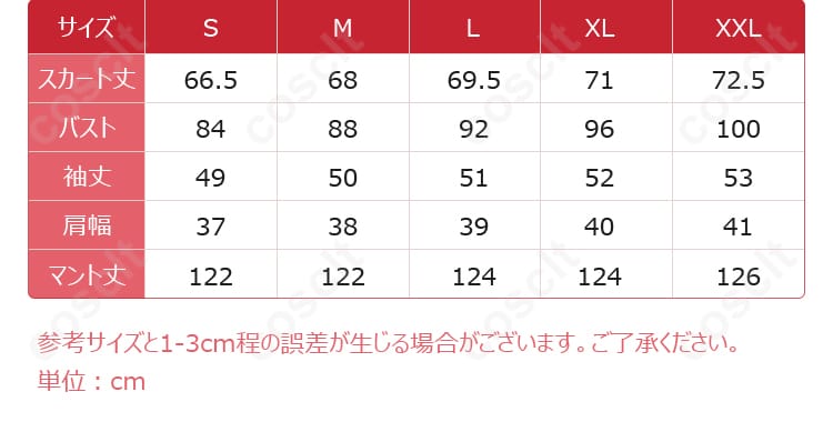 サイズと寸法に関するデータ。自分にぴったりなサイズを確認しましょう。
