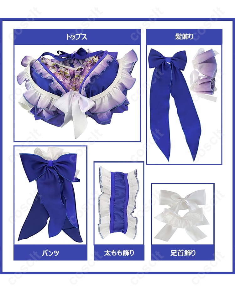 セット内容の詳細、トップス、パンツ、髪飾りなどが一式揃っています。商品説明をチェック！