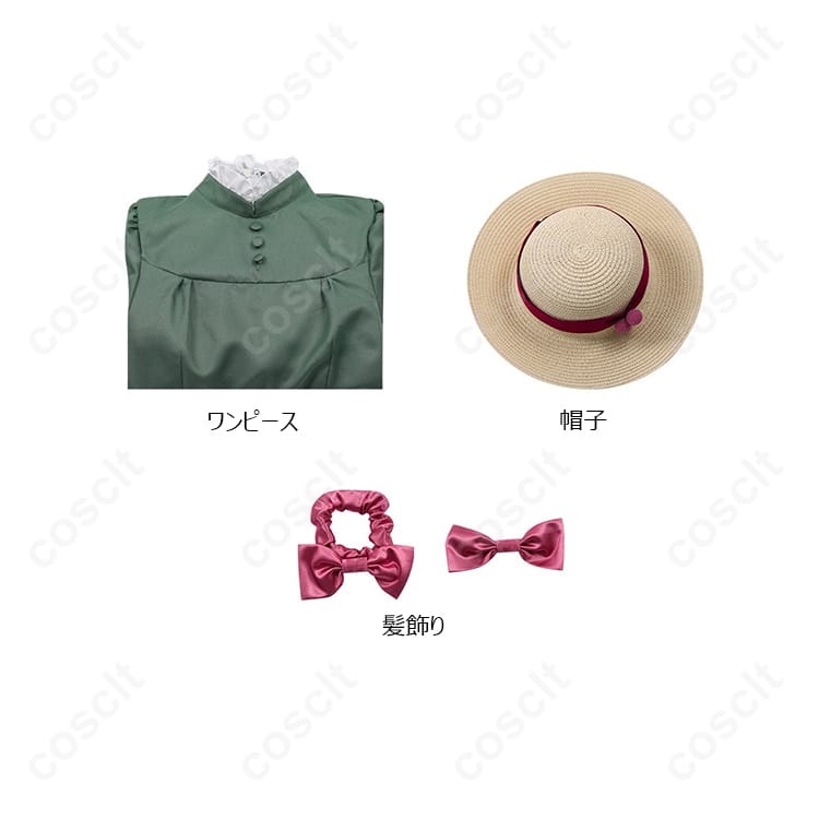 スタジオジブリ作品 ハウルの動く城 ソフィー・ハッター コスプレ衣装 緑ワンピース（高い再現度、快適な着心地） - 5枚目の画像