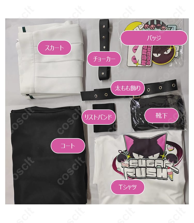 シュガーラッシュコスプレ衣装セットの全アイテムを展示した写真。Tシャツ、コート、リストバンドなどのセット内容が確認できます。今すぐチェック！
