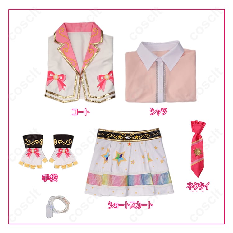 アイカツ！シリーズ アイカツオンパレード！ 星宮いちご コスプレ衣装 ヒラリ/ヒトリ/キラリ バージョン（透湿性＆高品質素材使用） - 5枚目の画像