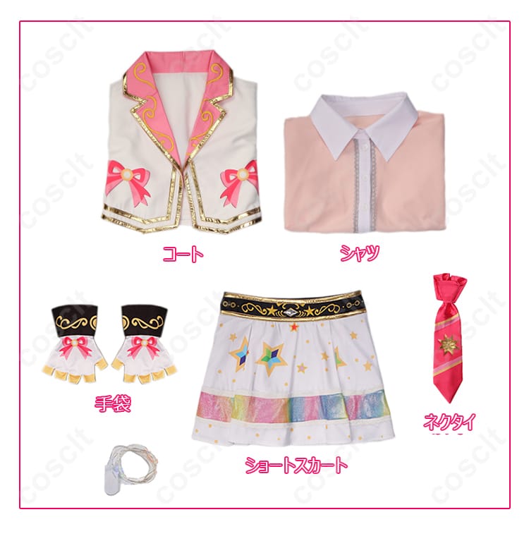 アイカツオンパレード！ 星宮いちご コスプレ衣装のセット内容全体を示す画像。