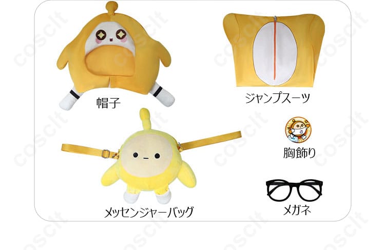 幸運児（キラくん）コスプレ衣装セット内容の画像。帽子、ジャンプスーツ、胸飾り、メガネ、メッセンジャーバッグが含まれています。