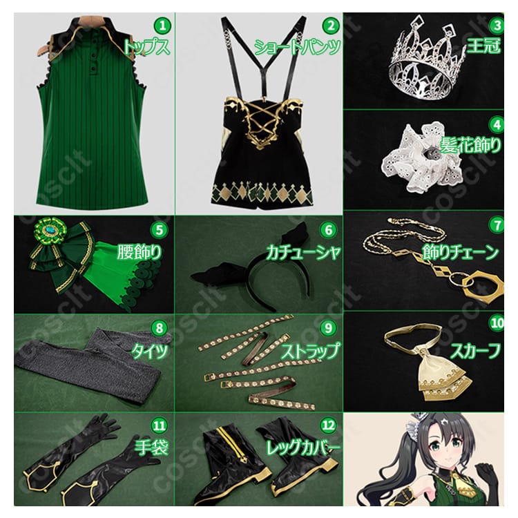 ウマ娘 プリティーダービー（ウマ娘） サトノクラウン 勝負服 コスプレ衣装 | 高い再現度・快適な着心地 | コスプレ通販 - 7枚目の画像