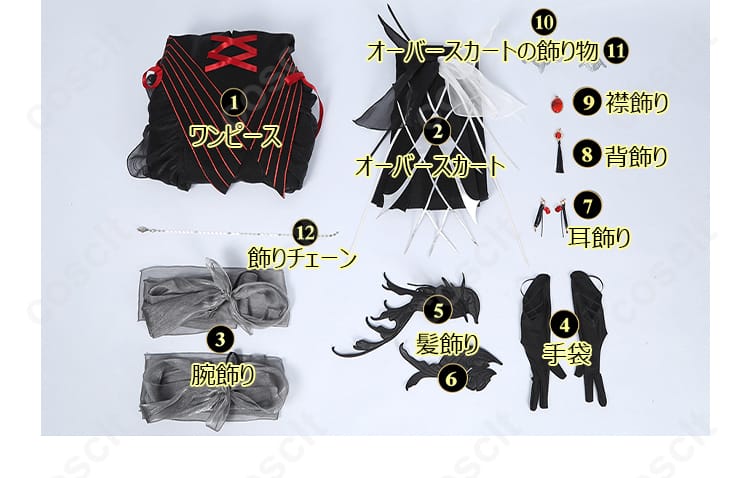 セット内容の展示画像 – 無期迷途 デレーヤ コスプレ衣装のセット内容をすべて展示