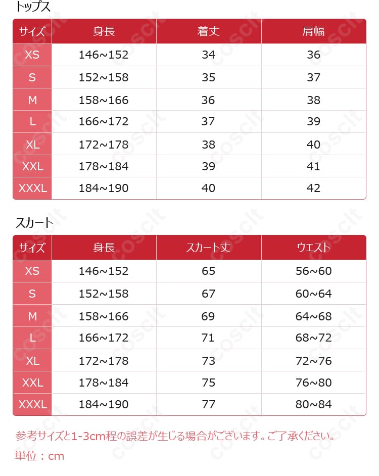 サイズと寸法対応の詳細表示 - サイズガイドと実際のサイズ感を比較できる画像