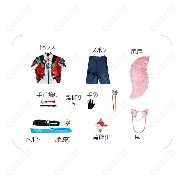 崩壊シリーズ（スターレイル） 崩壊：スターレイル 椒丘（しょうきゅう） コスプレ衣装 無 コスプレ通販 高忠実度再現・快適素材使用 - 6枚目の画像