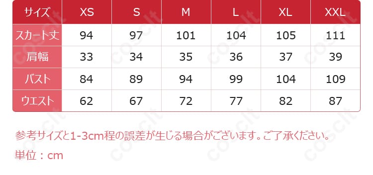 大道寺知世コスプレ衣装のサイズガイド。詳細なサイズ情報で、ぴったりのフィット感をお届け。