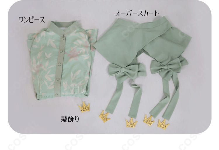 コスプレ衣装セット内容の詳細。ワンピース、オーバースカート、髪飾りが含まれます。