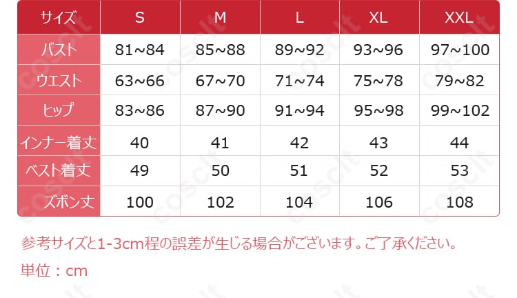 騎士コスプレ衣装のサイズと寸法対応データを表示した画像。サイズ選びの参考にどうぞ。