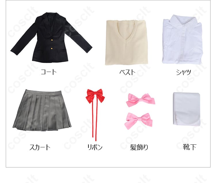 橘美花莉 制服コスプレ衣装セット内容の全てが展示されています。コート、ベスト、シャツ、スカート、リボン、髪飾り、靴下の詳細。