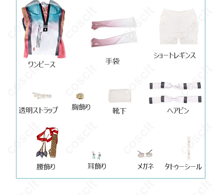鳴潮折枝（オリエ）コスプレ衣装のセット内容画像 – 全てのアイテムが一目で分かるセット内容。