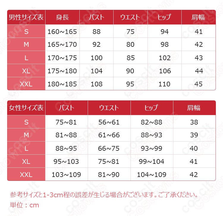 白無常（謝必安）コスプレ衣装のサイズ表と寸法に関する詳細な情報を提供。サイズ選びの参考に。