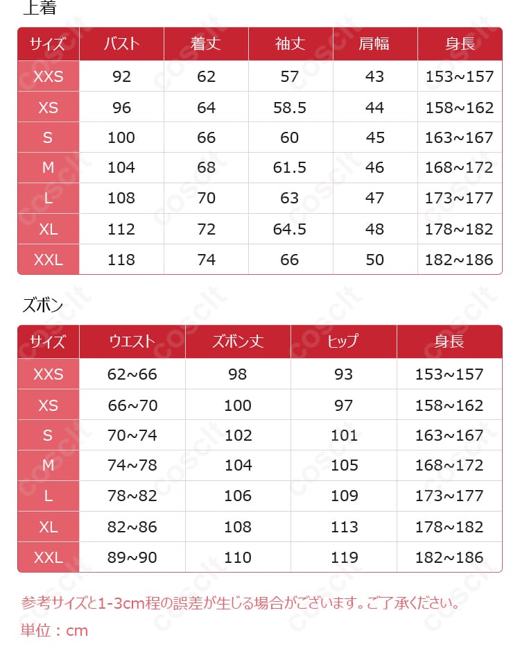 ノラガミ 夜ト コスプレ衣装 サイズ対応表。サイズ情報をチェックして、自分にぴったりのコスプレを選んでください。