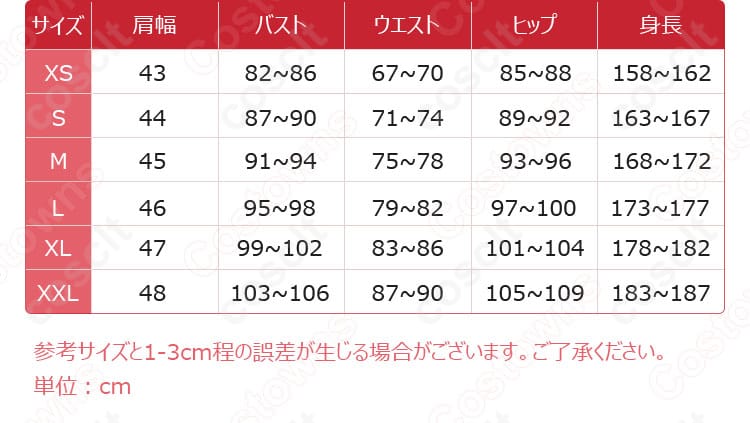 明智吾郎 コスプレ衣装 尺码とサイズデータ - XS, S, M, L, XL, XXL 対応