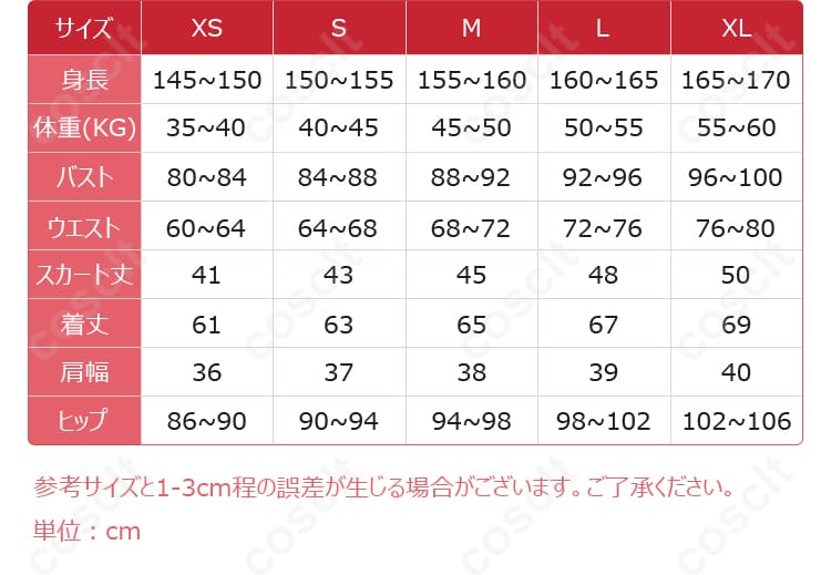 ちびまる子ちゃん コスプレ衣装のサイズと寸法ガイド。自分にぴったりのサイズを選んで、完璧なコスプレ体験を！