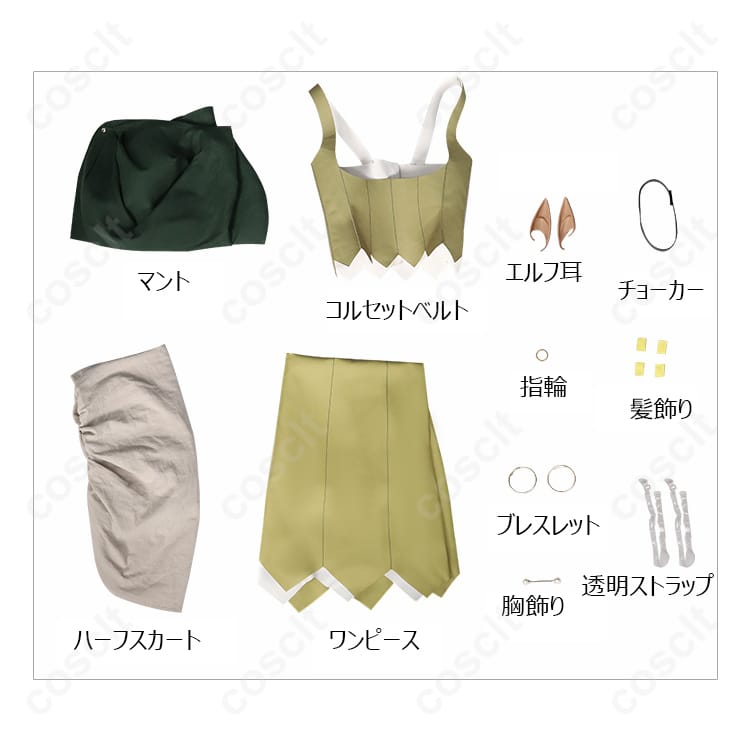ダンジョン飯（ダン飯） シスヒス コスプレ衣装 『ダンジョン飯』コスプレ衣装 高精度再現 透気性素材使用 - 7枚目の画像