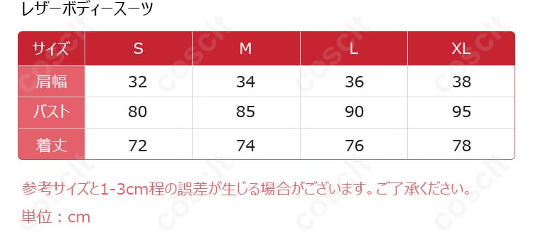 勝利の女神:NIKKE 紅蓮（ピルグリム） ブラックシャドウ コスプレ衣装 - サイズ表と寸法対応の画像。サイズ選びの参考に。