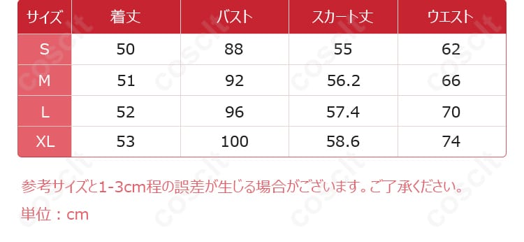 リゼロ エミリア コスプレ衣装 サイズ表｜S, M, L, XLのサイズガイドであなたにぴったりのサイズを見つけよう！