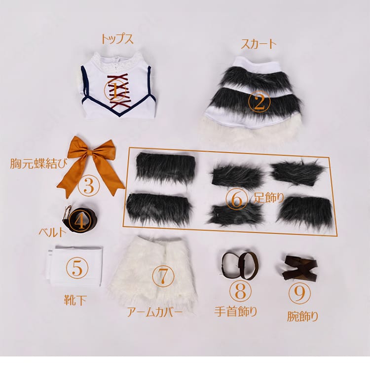 セット内容を展示する画像 - セツナ コスプレ衣装に含まれるアイテムをすべて展示。