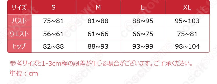 サイズと寸法に対応するデータ画像 - セツナ コスプレ衣装のサイズガイド、購入前に確認可能。