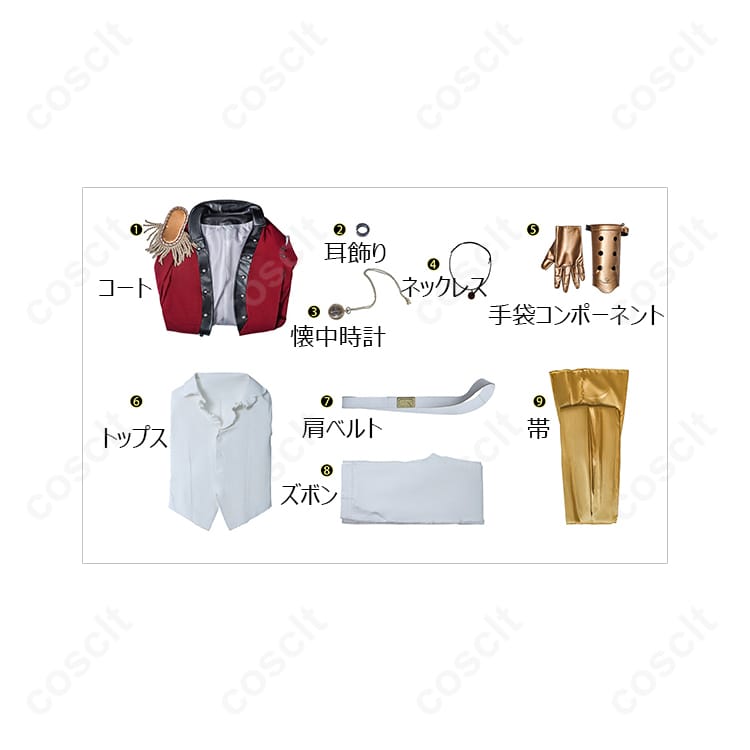IdentityV（第五人格） 一等航海士（ホセ・バーデン） 初期衣装 コスプレ衣装【忠実再現】 - 5枚目の画像