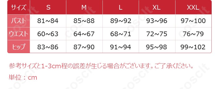 黒ツチコスプレ衣装のサイズガイド、適切なフィッティングをサポート