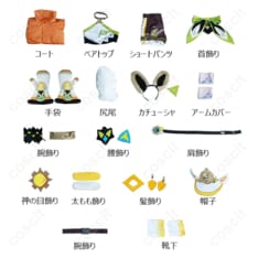 原神（Genshin Impact） カチーナ コスプレ衣装 初期衣装（ナタ地域テーマ衣装） 鮮やかなデザインと高い再現度 - 5枚目の画像（サムネイル）