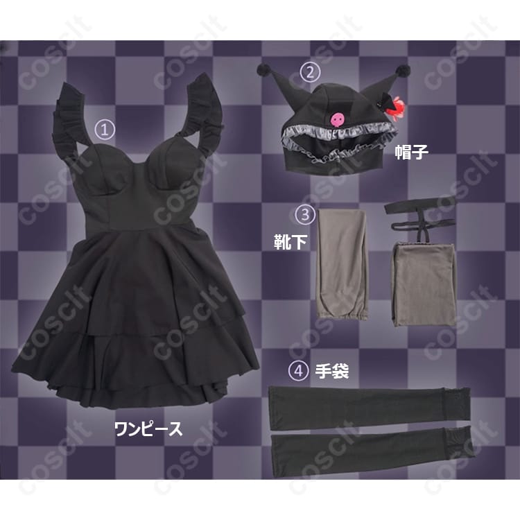 その着せ替え人形は恋をする（着せ恋） 喜多川海夢 コスプレ衣装 黒江雫×クロミ コラボ衣装（高再現度・快適な素材使用） - 5枚目の画像