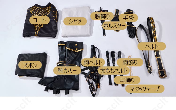 セット内容を展示した画像。KAITOコスプレ衣装のすべてのアイテムを紹介。コスプレ通販