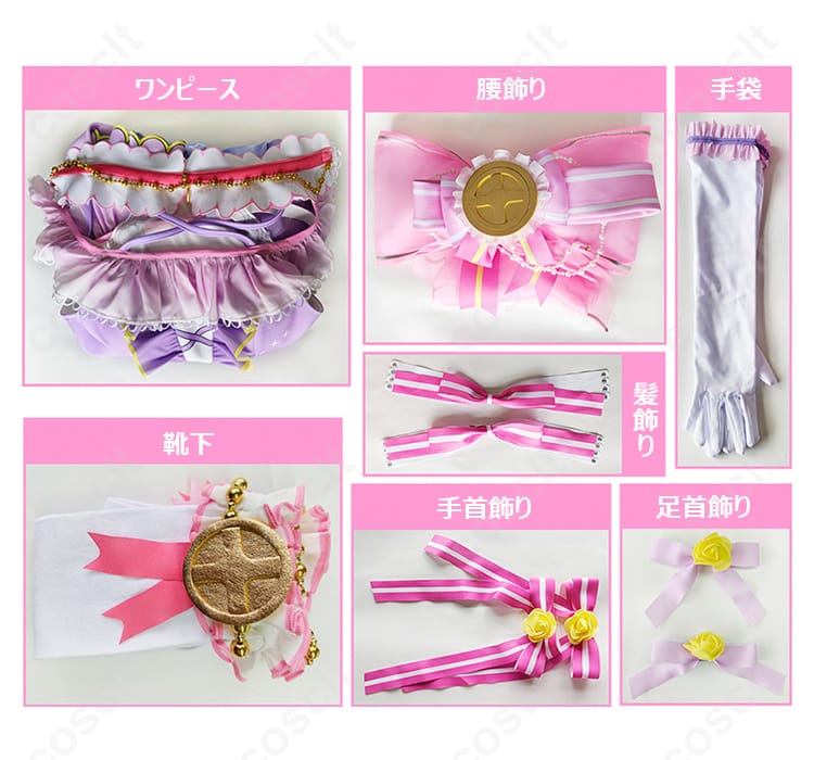 ラブライブ！スクフェス 東條希 コスプレ衣装のセット内容画像。ワンピース、腰飾り、手袋など、全てのアイテムを一目で確認できます。