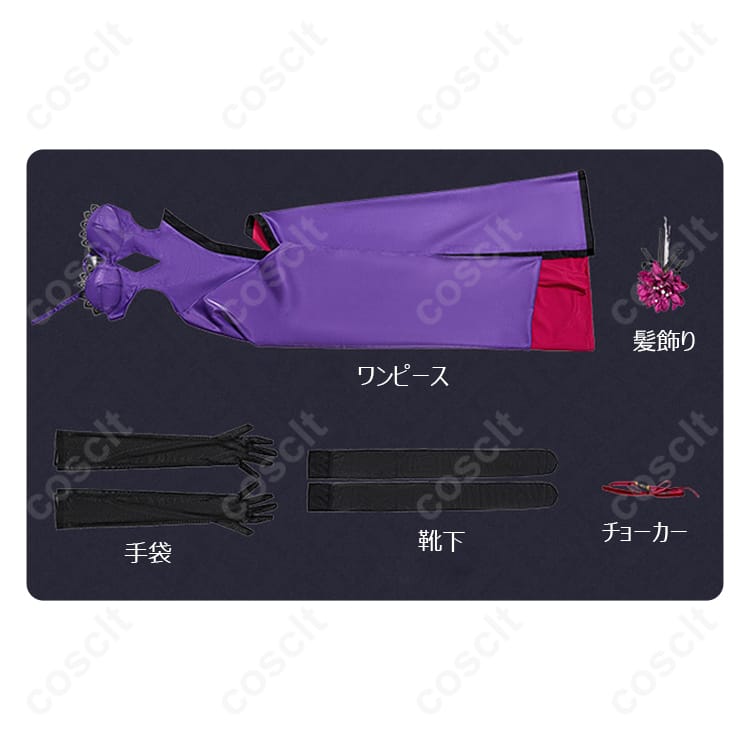 Fateシリーズ（FGOアーケード） Fate/Grand Order Arcade ジャンヌ・ダルク〔オルタ〕 コスプレ衣装 総身霊衣「ヴィヨレットヴァンジェール」 高再現度・高品質 - 5枚目の画像