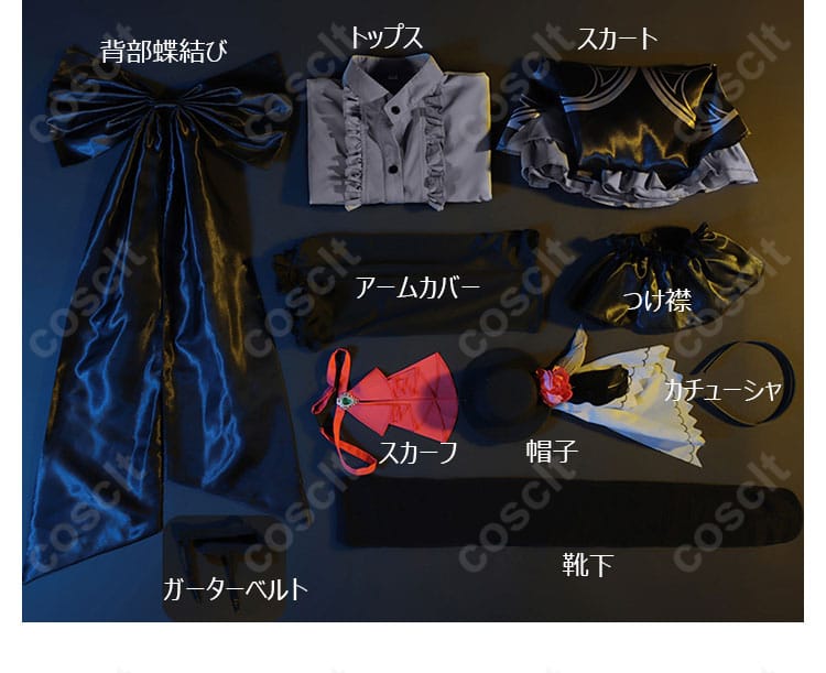 蒼森ミネ アイドル コスプレ衣装 セット内容の紹介。トップス、スカート、アームカバーなどがすべて含まれています。