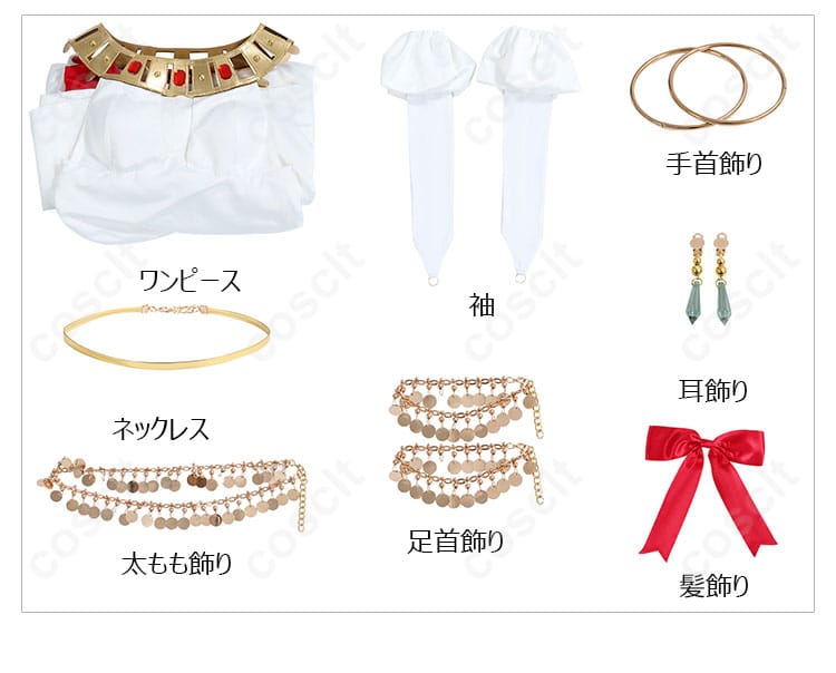 Fate/Grand Order ネロ・クラウディウス セイバー ヴィナスのシルク 霊衣 コスプレ衣装 セット内容 - すべてのアクセサリーと衣装を展示