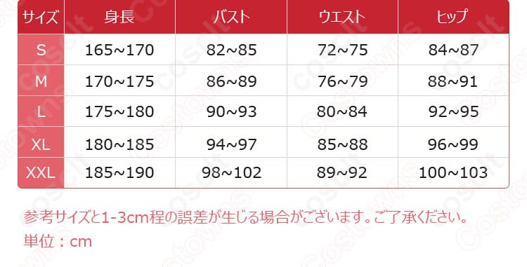 サイズと寸法対応データ図 - 梓川かえでのコスプレ衣装のサイズガイド。ぴったりのサイズを見つけよう。