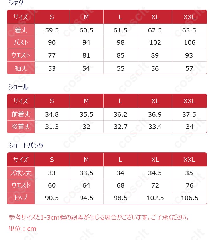 サイズと寸法対応データの展示画像｜各サイズの寸法を確認、ぴったりのサイズを選んでください