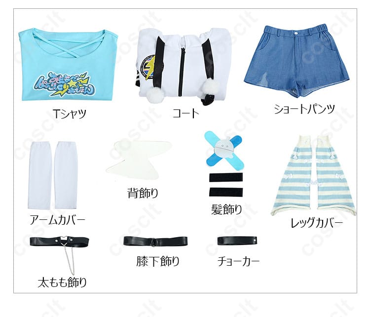 セット内容の展示画像 - 水宮枢のコスプレ衣装、全セット内容をチェック！