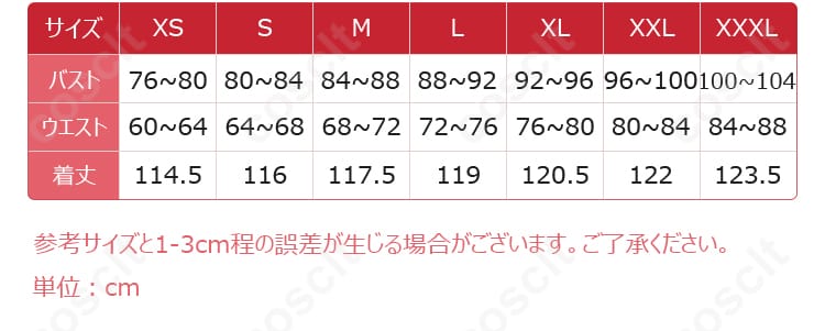 サイズと寸法の対応データ図 - すべてのサイズオプションとアグライアコスプレ衣装の寸法ガイド
