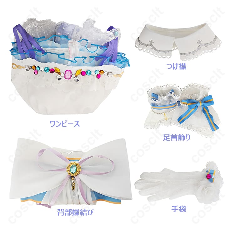 ラブライブ！シリーズ（スクフェス） ラブライブ！スクールアイドルフェスティバル 絢瀬絵里 コスプレ衣装 ロイヤルプリンセス編 あの子に似てるから【高還元度・快適素材】コスプレ通販 - 4枚目の画像