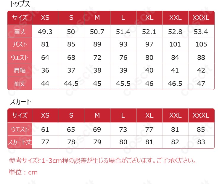 サイズと寸法の対応表 - サイズと寸法の対応表、あなたにぴったりのサイズを見つけてください。