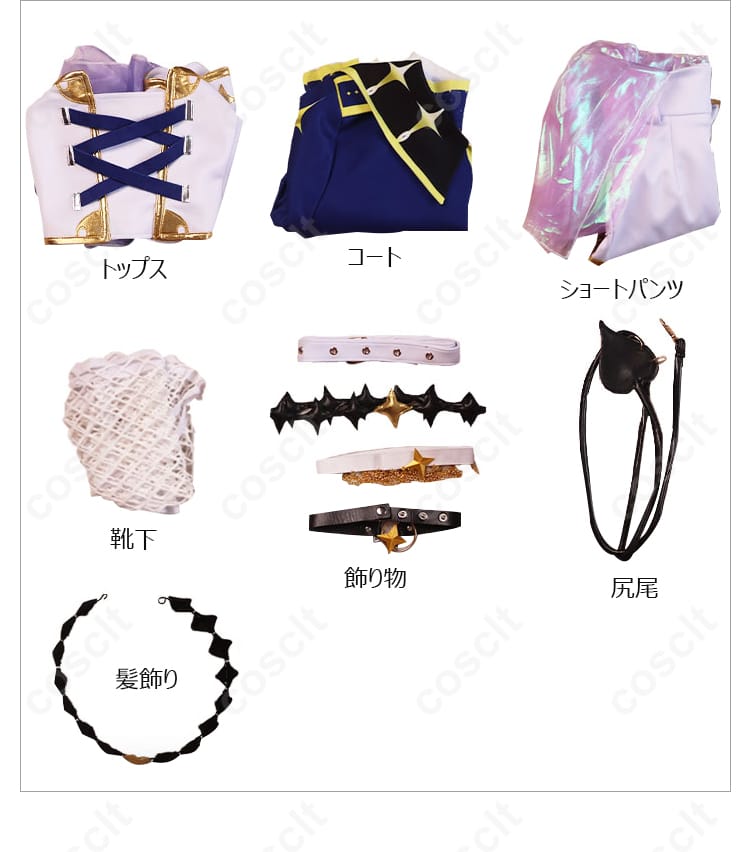 セット内容を展示した画像｜常闇トワ コスプレ衣装「Break your ×××」｜ホロライブ
