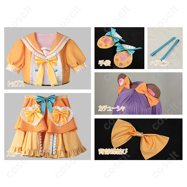 にじさんじ 星川サラ コスプレ衣装 だいしきゅーだいしゅき MV衣装（公式衣装） コスプレ通販 - 6枚目の画像