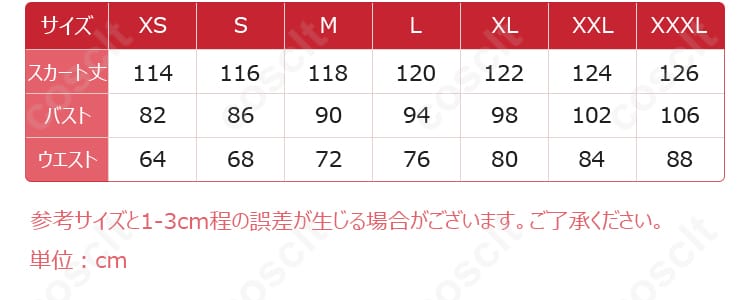 サイズと寸法対応データ画像 - コスプレ衣装のサイズと対応する寸法データの詳細。