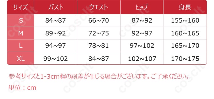 サイズや寸法に関する対応表。商品に最適なサイズの確認をサポート。