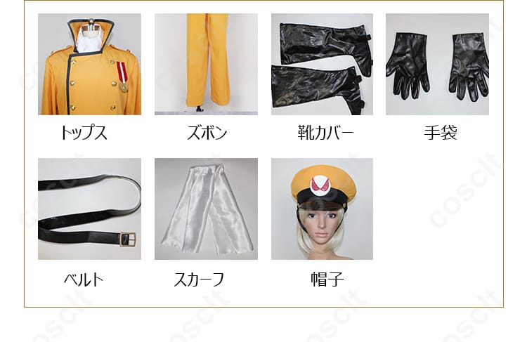 セット内容の全体像。オレスキーコスプレ衣装のセット内容を一目で確認できます。