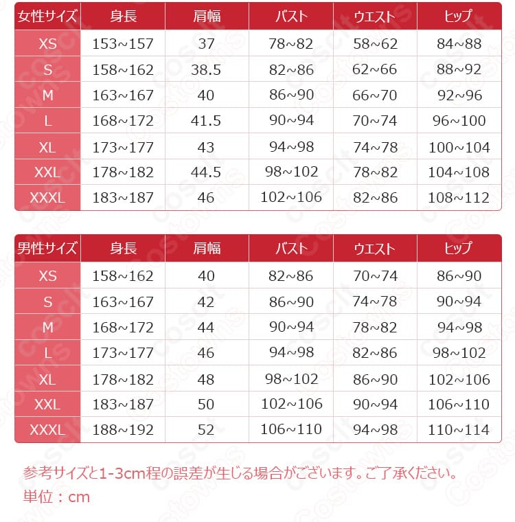 展示されているサイズと寸法に関するデータ図。各サイズを比較して、最適なフィット感を確認できます。オーダーメイドも可能！